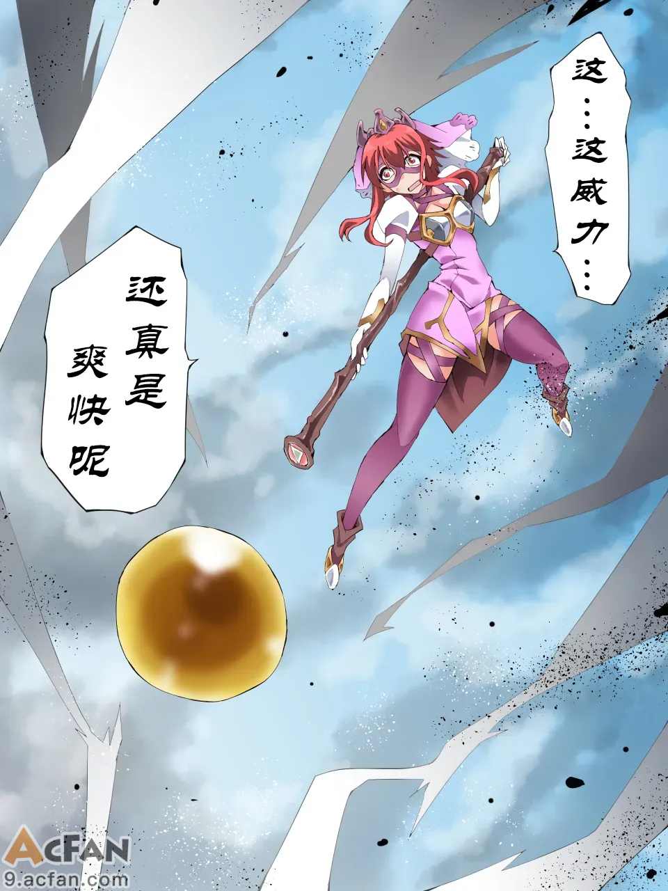 スーパーヒロイン誘拐陵辱 ANOTHER TRY 08 ～魔王ウルルトメギス～, pahina 42