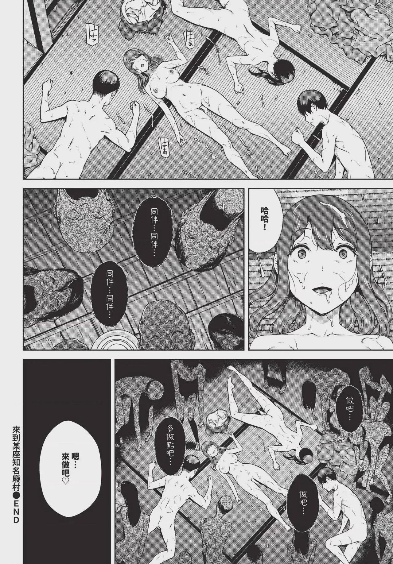 第1话, trang 406
