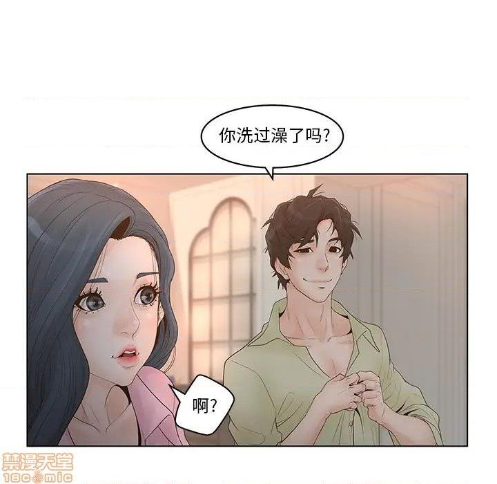 认养女-意外的秘密交易, страница 83