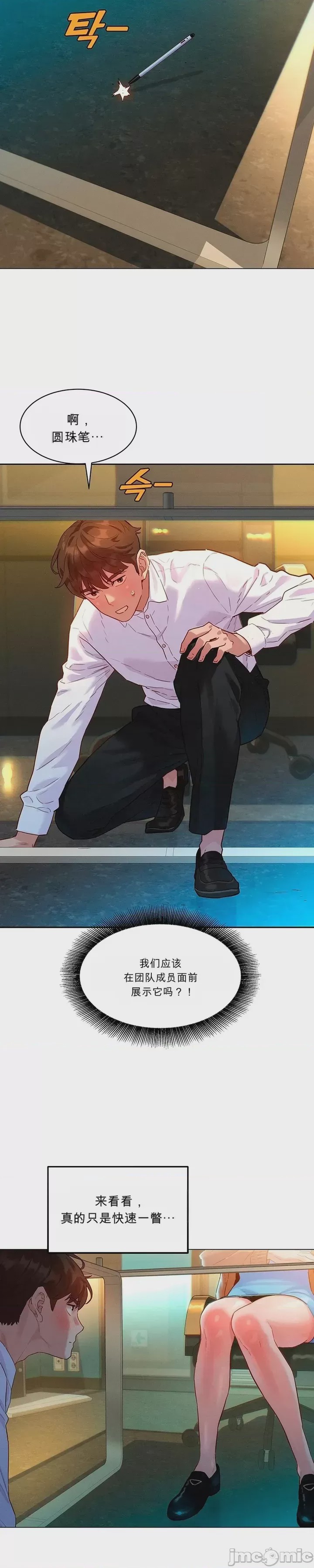 第1话 1, страница 39