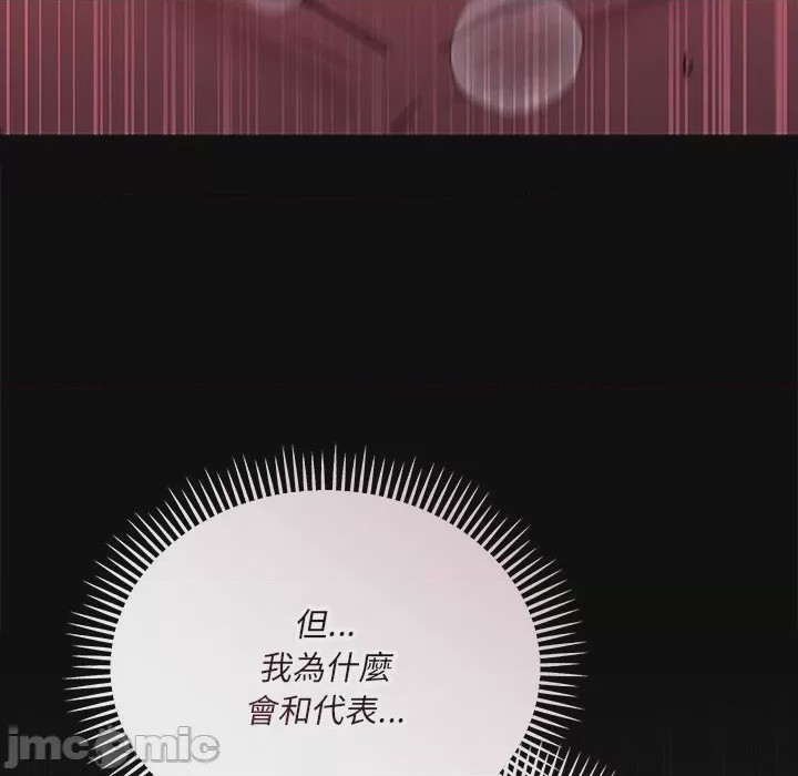 第1话 滿意度評鑑中 第1話, pahina 75