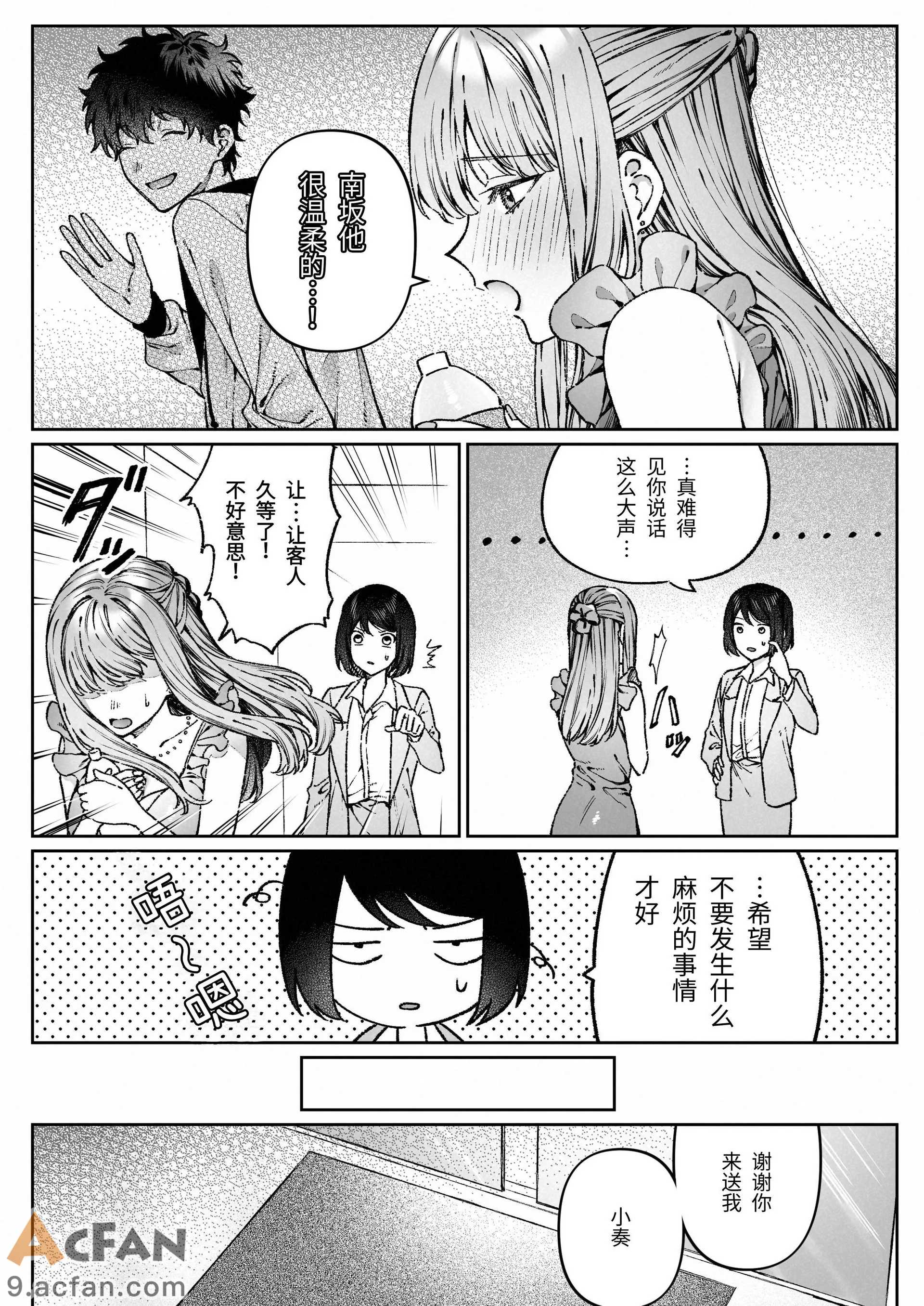 苦手だった同級生と堕ちる秘密の職場ラブ, 페이지 27