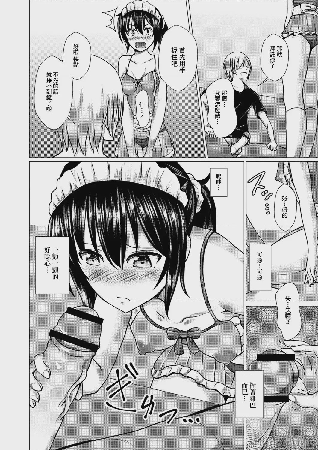 第1话, страница 179
