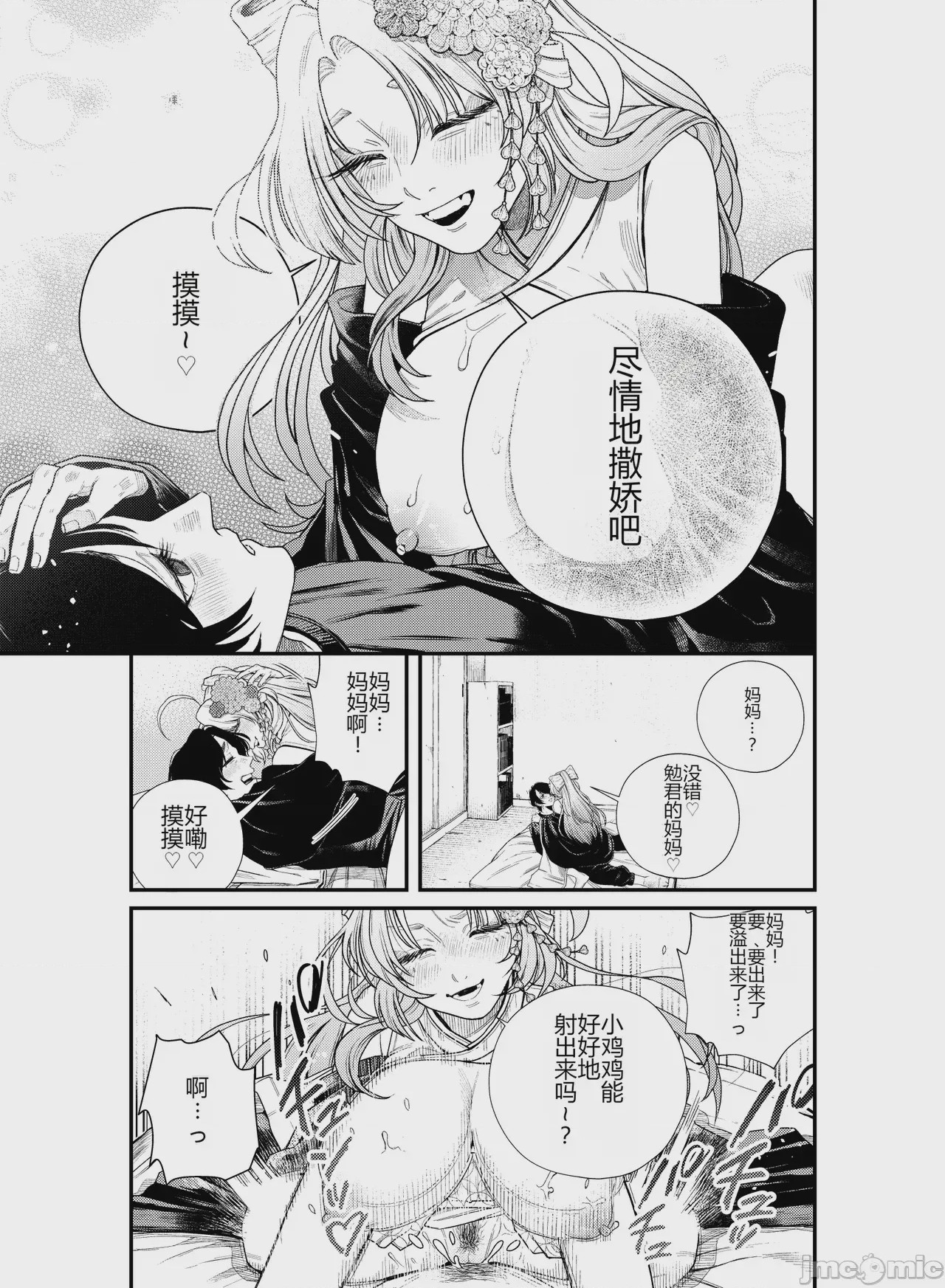 第1话，第 24 頁