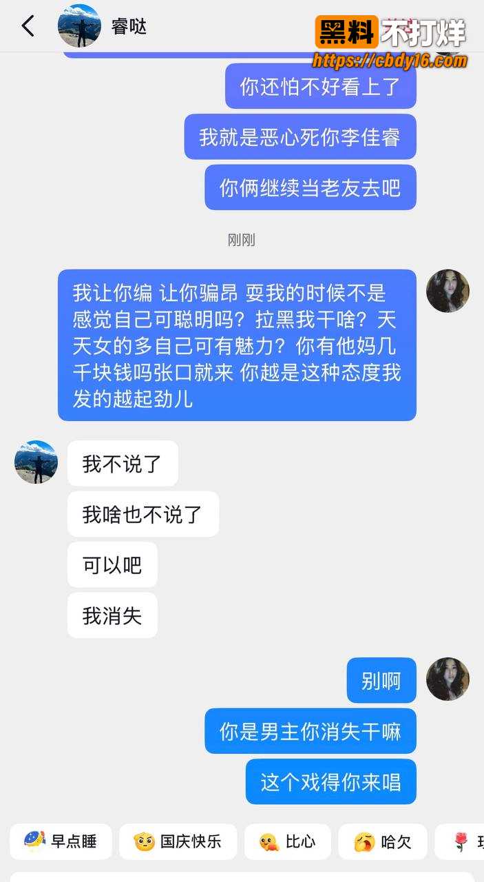 甜妹女网红melina知三当三12