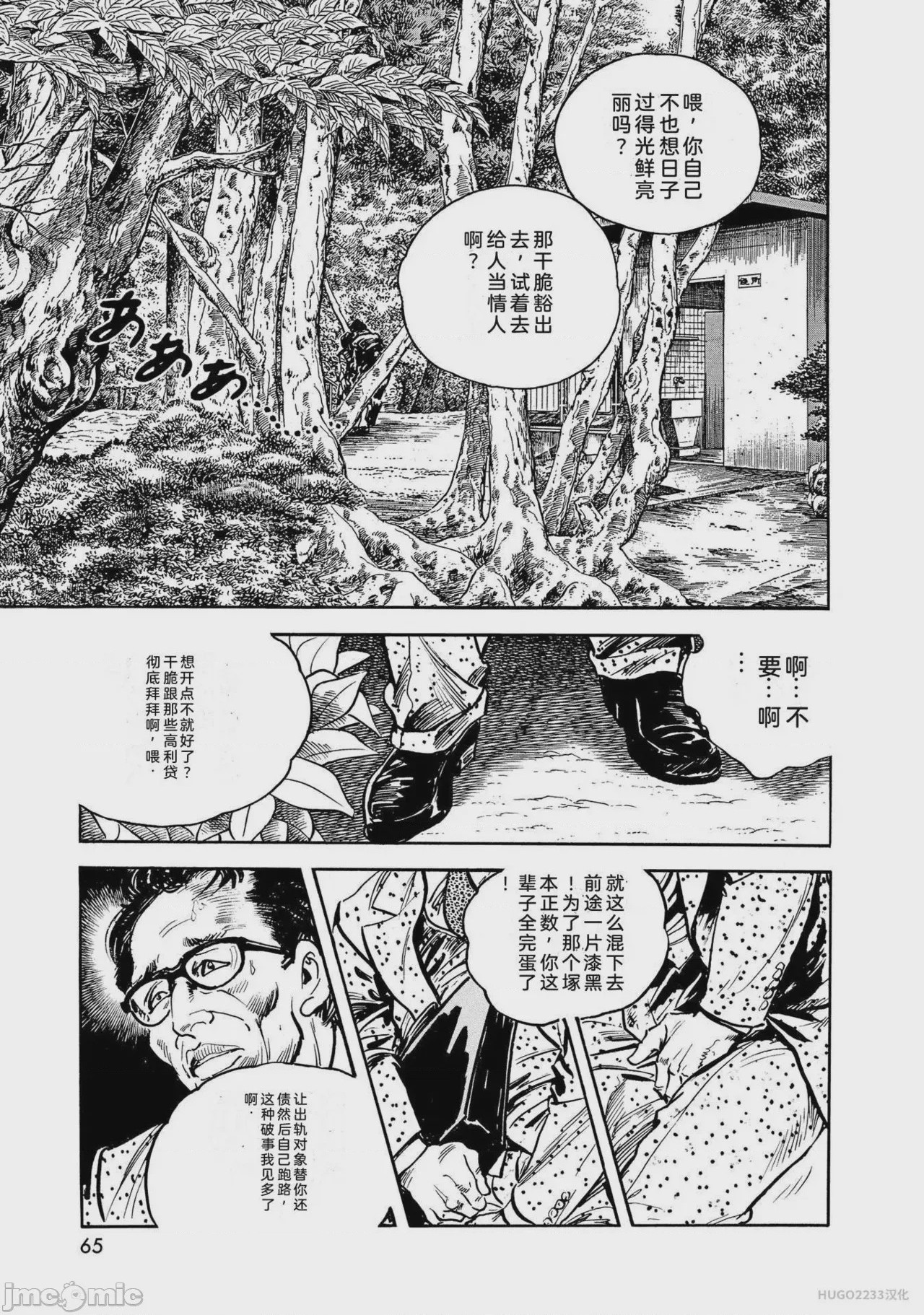 第1话, страница 70