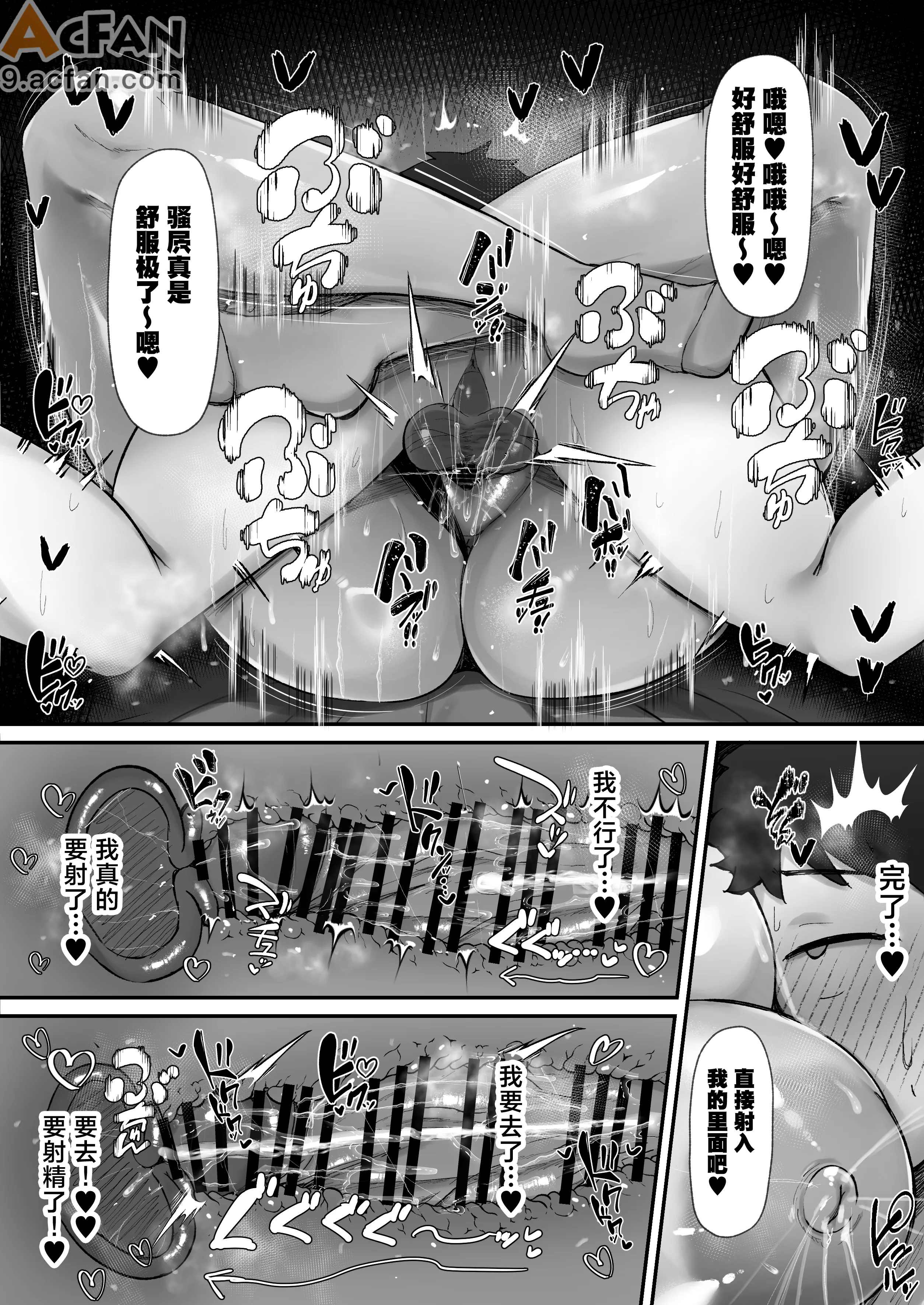 一泊二日、ママやめます, страница 39