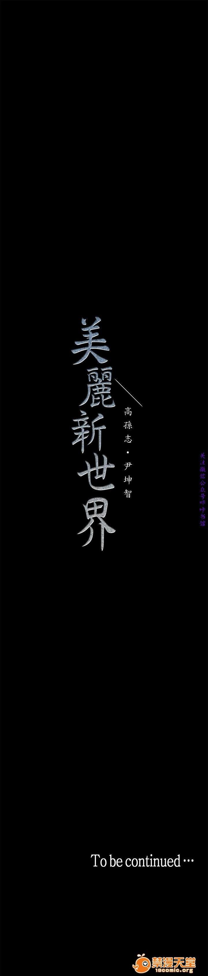 美麗新世界 - すばらしき新世界(フルカラー), страница 56
