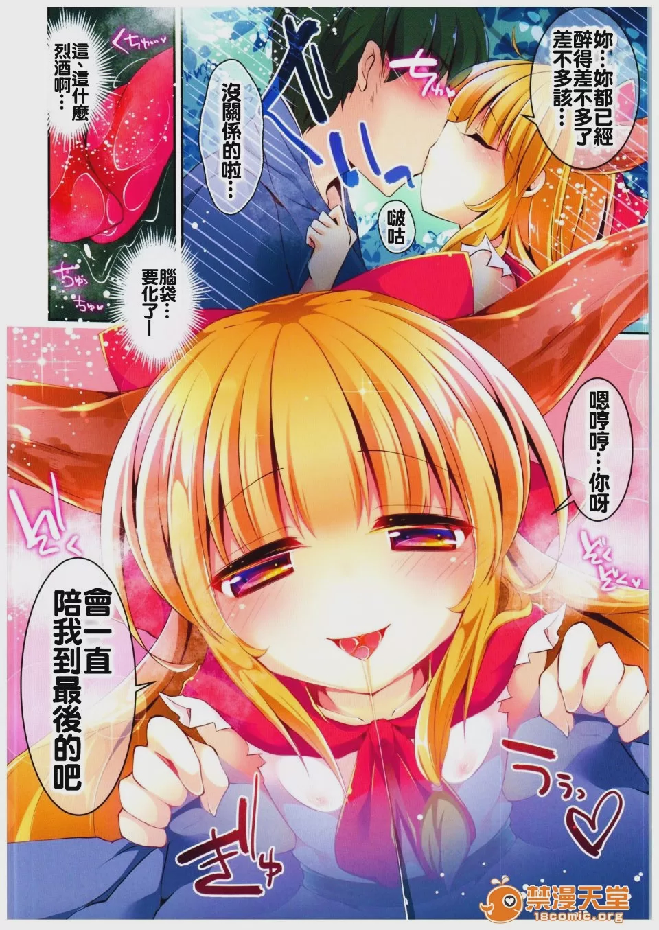 第1话, page 5