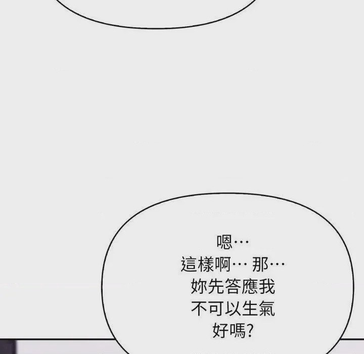 第1话 那天的真相 第1話, страница 81