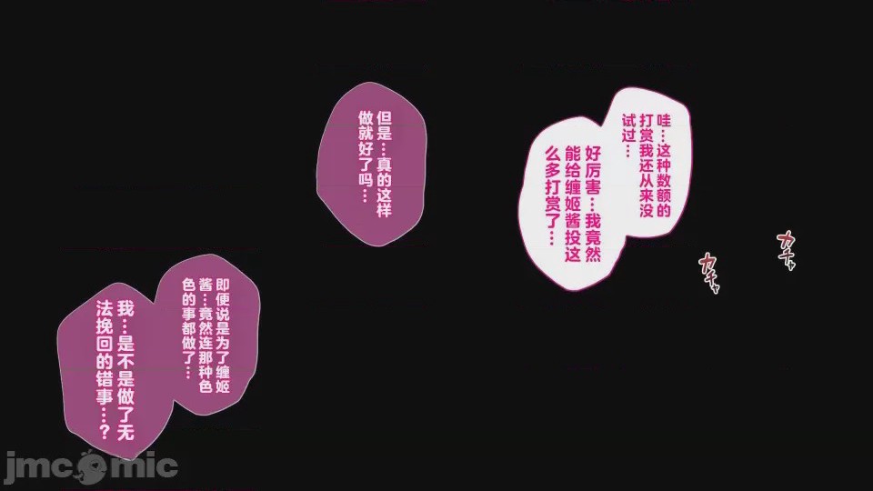 第1话, страница 99