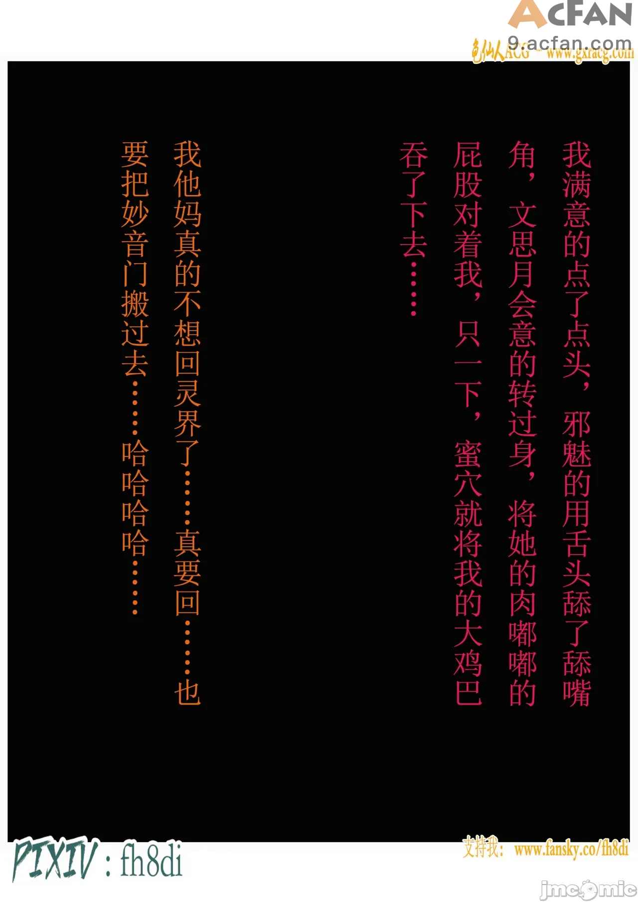 我在凡修当魔头01-15合集, page 693