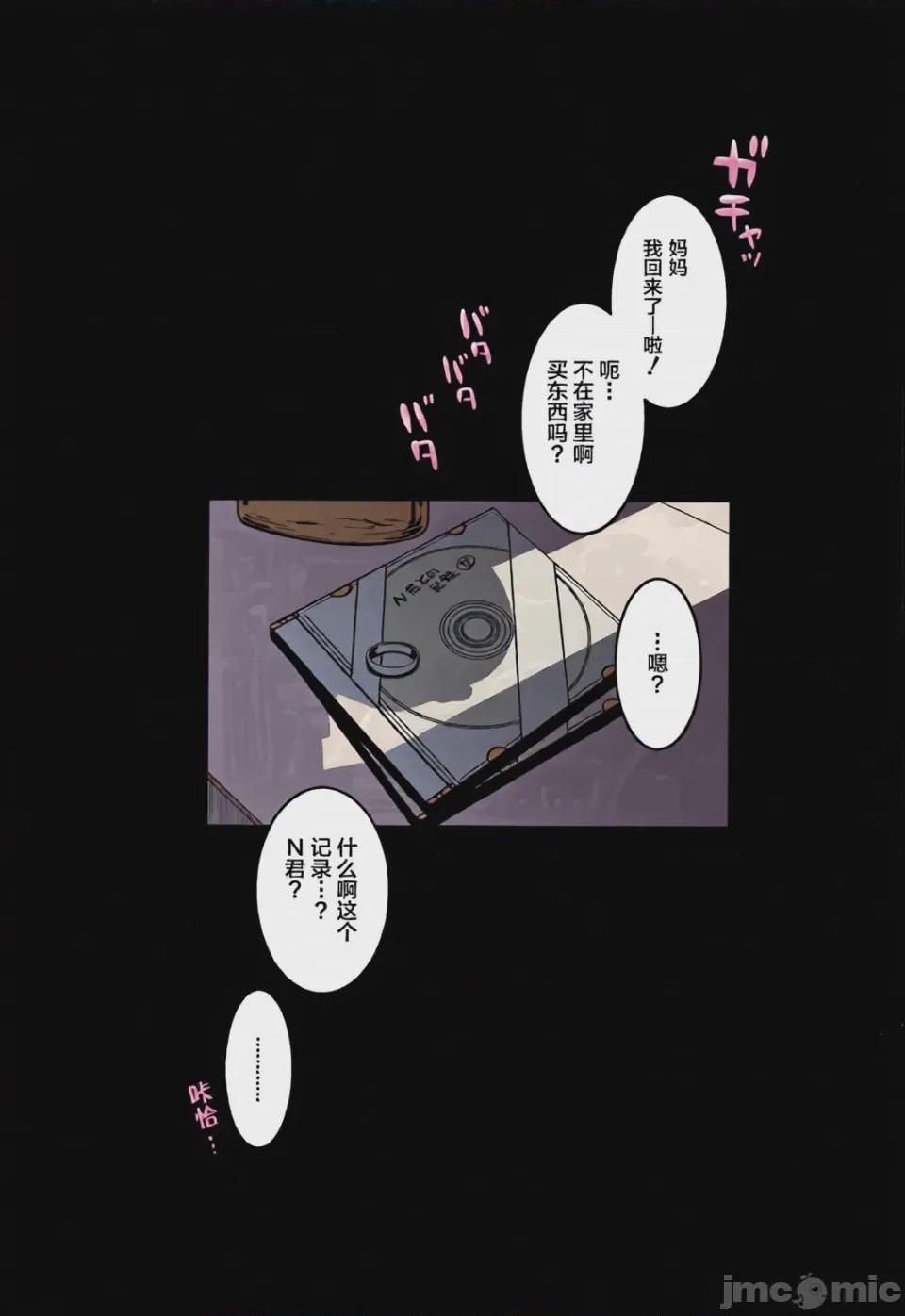 第1话, страница 174