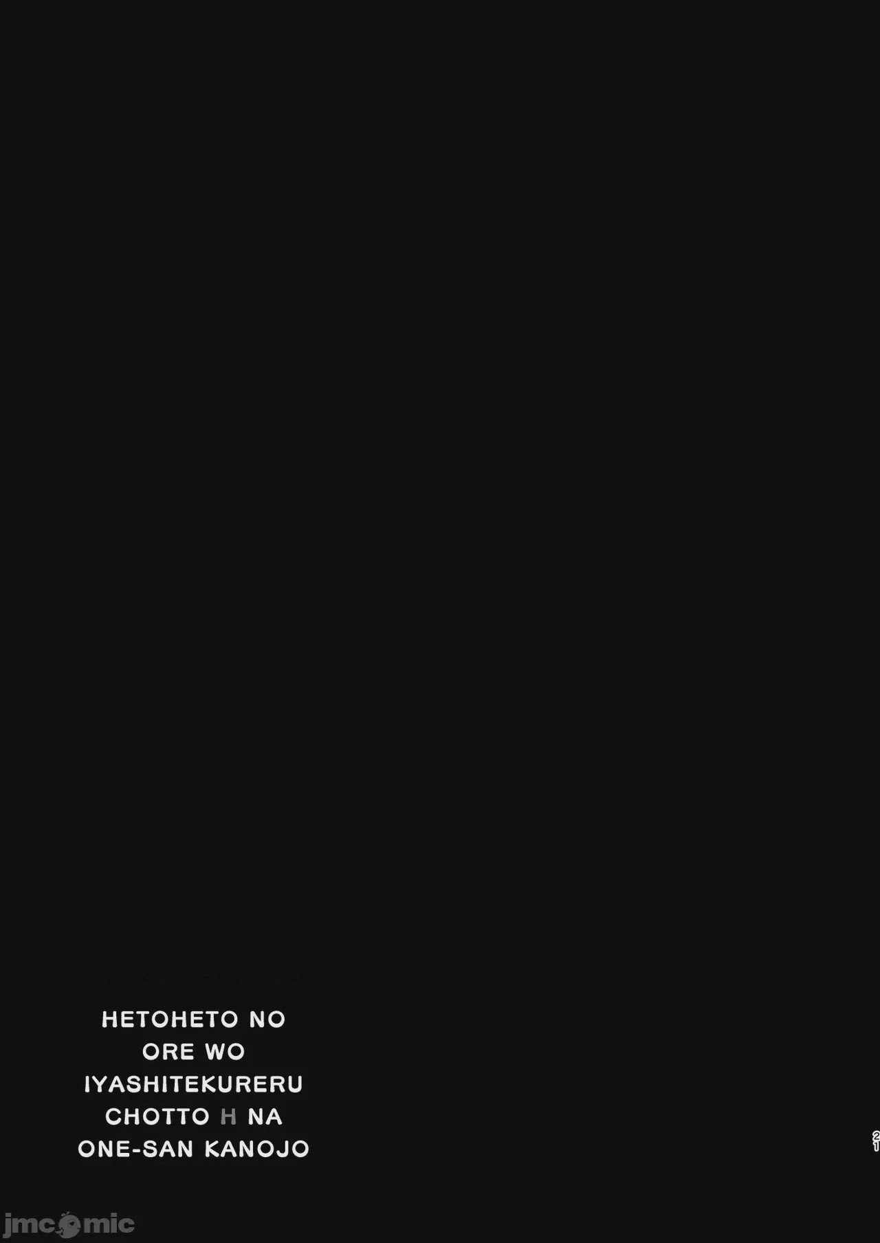 第1话, страница 20