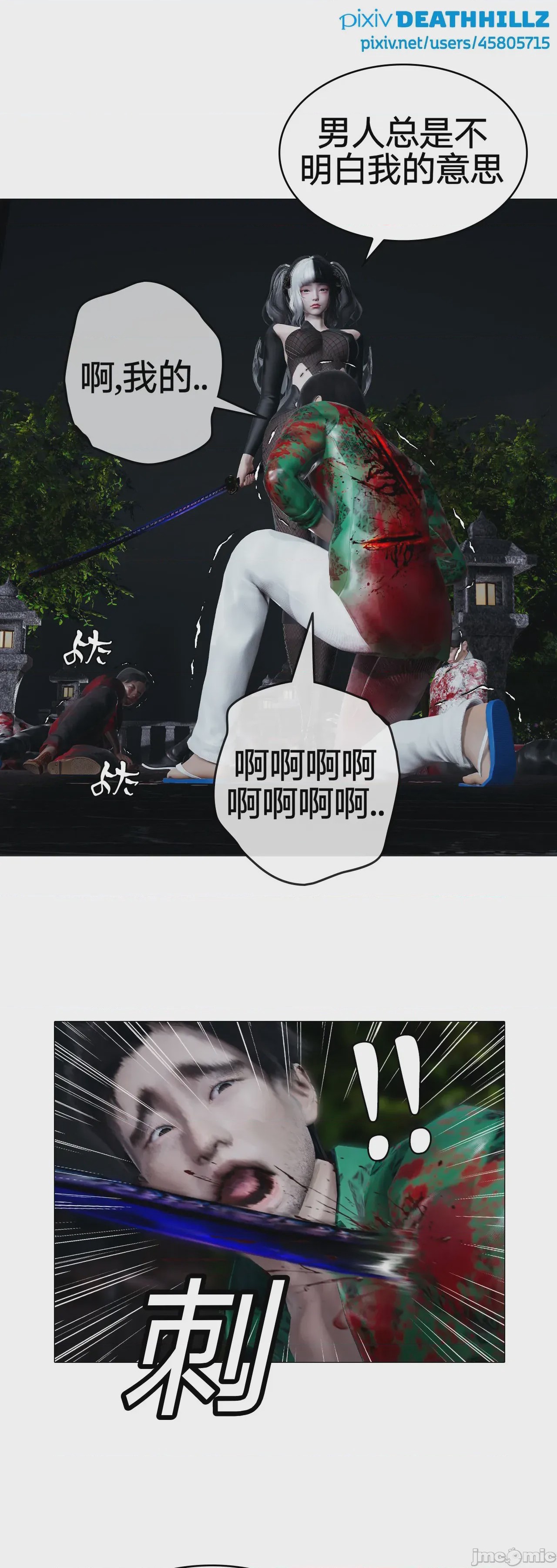 第1话, страница 809