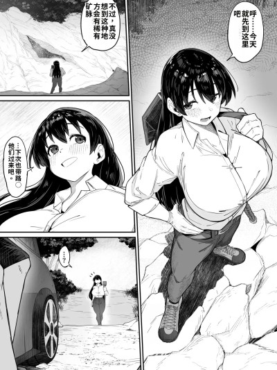 Áp phích cho [wiking汉化版][R-man] とある大◯生の14ページ漫画 セリフあり＆なし-1280x