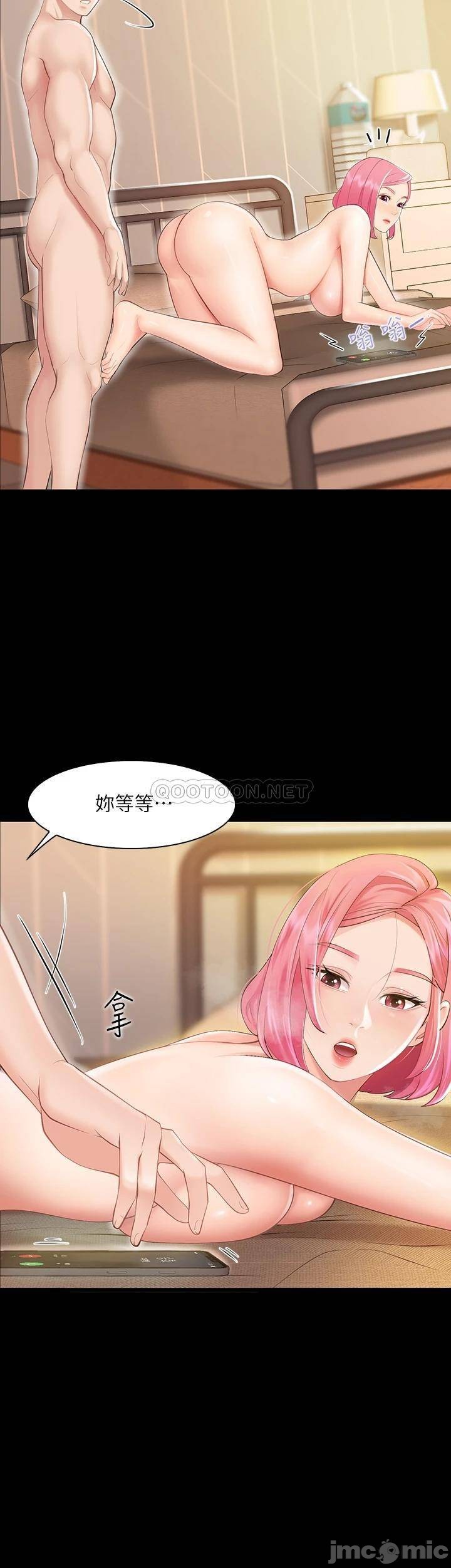 少妇的魅惑姿态, страница 45