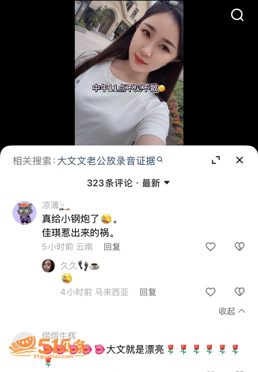 小钢炮胡春刚 深夜约相关图片11