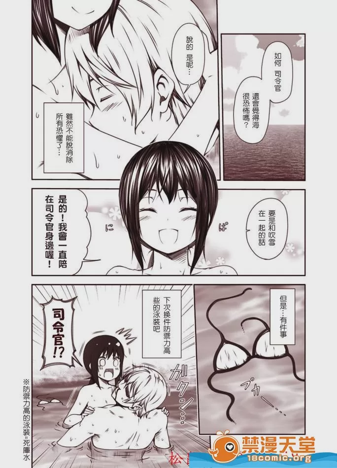 第1话，第 27 頁