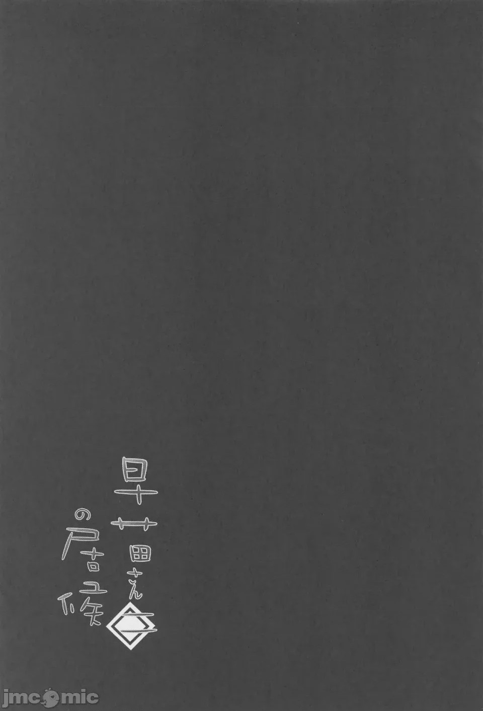 第1话, страница 32