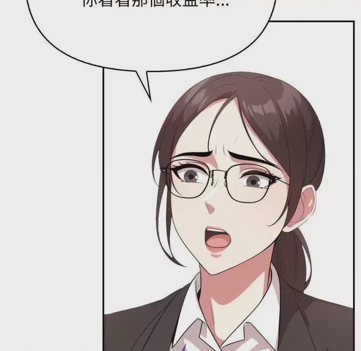 第1话 那天的真相 第1話, страница 53