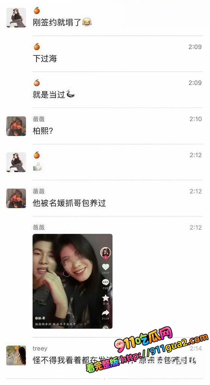 明星男演员 柏煦 被曝下海当鸭子 照片14