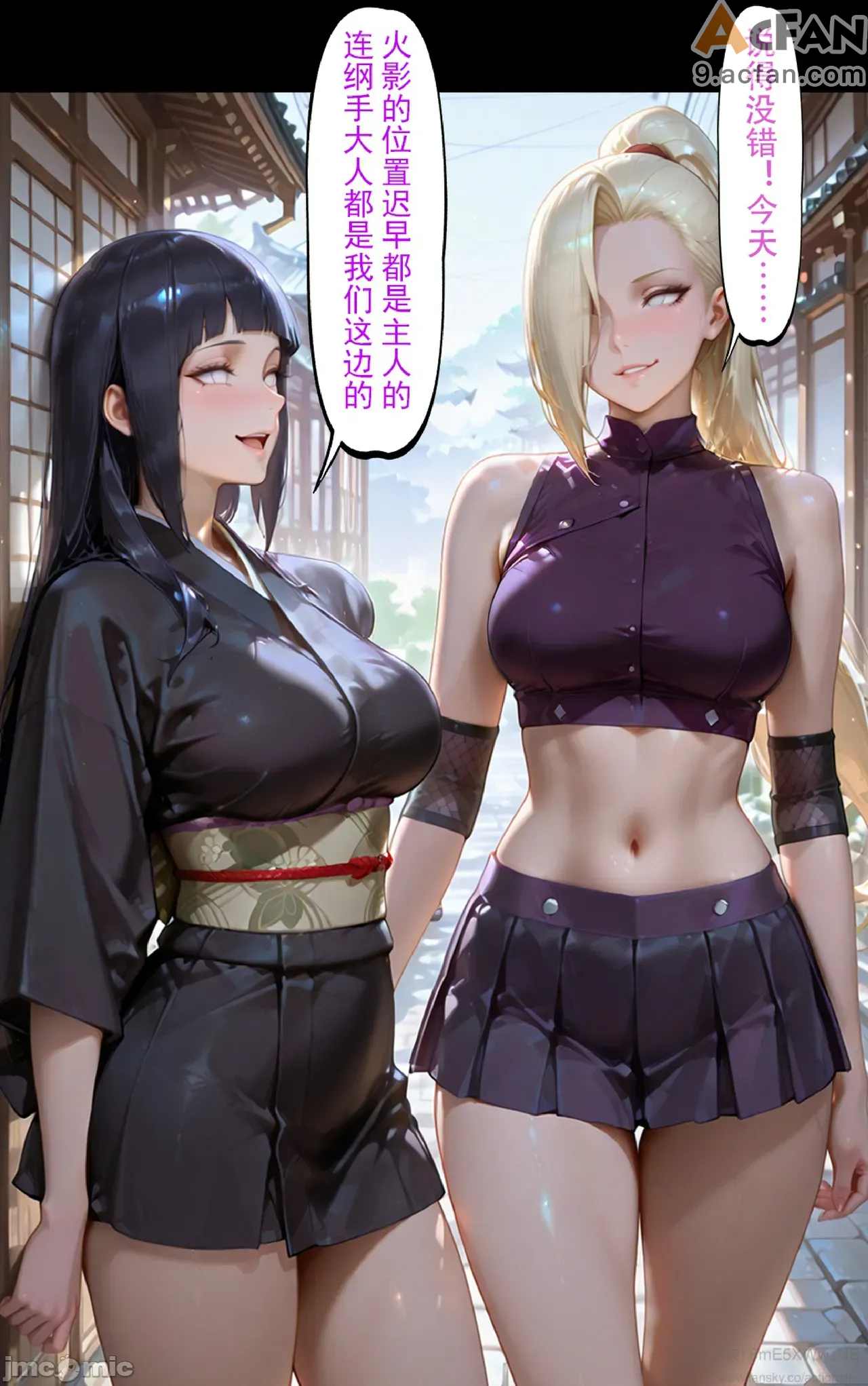 灭族之债！雌忍子宫偿还录, หน้า 220