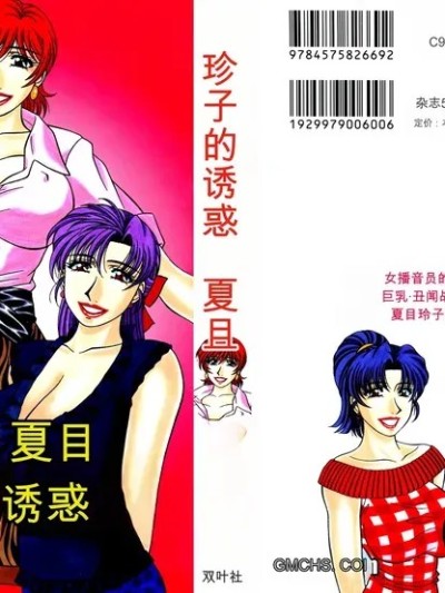 Poster para sa 女主播夏目玲子的诱惑 3 [尾崎晶] キャスター 夏目玲子の誘惑 Vol.3
