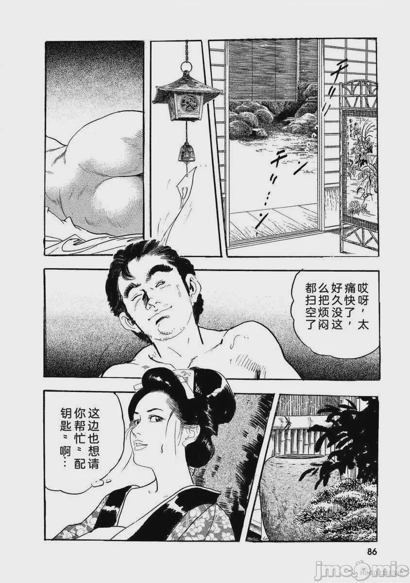 第1话, страница 91