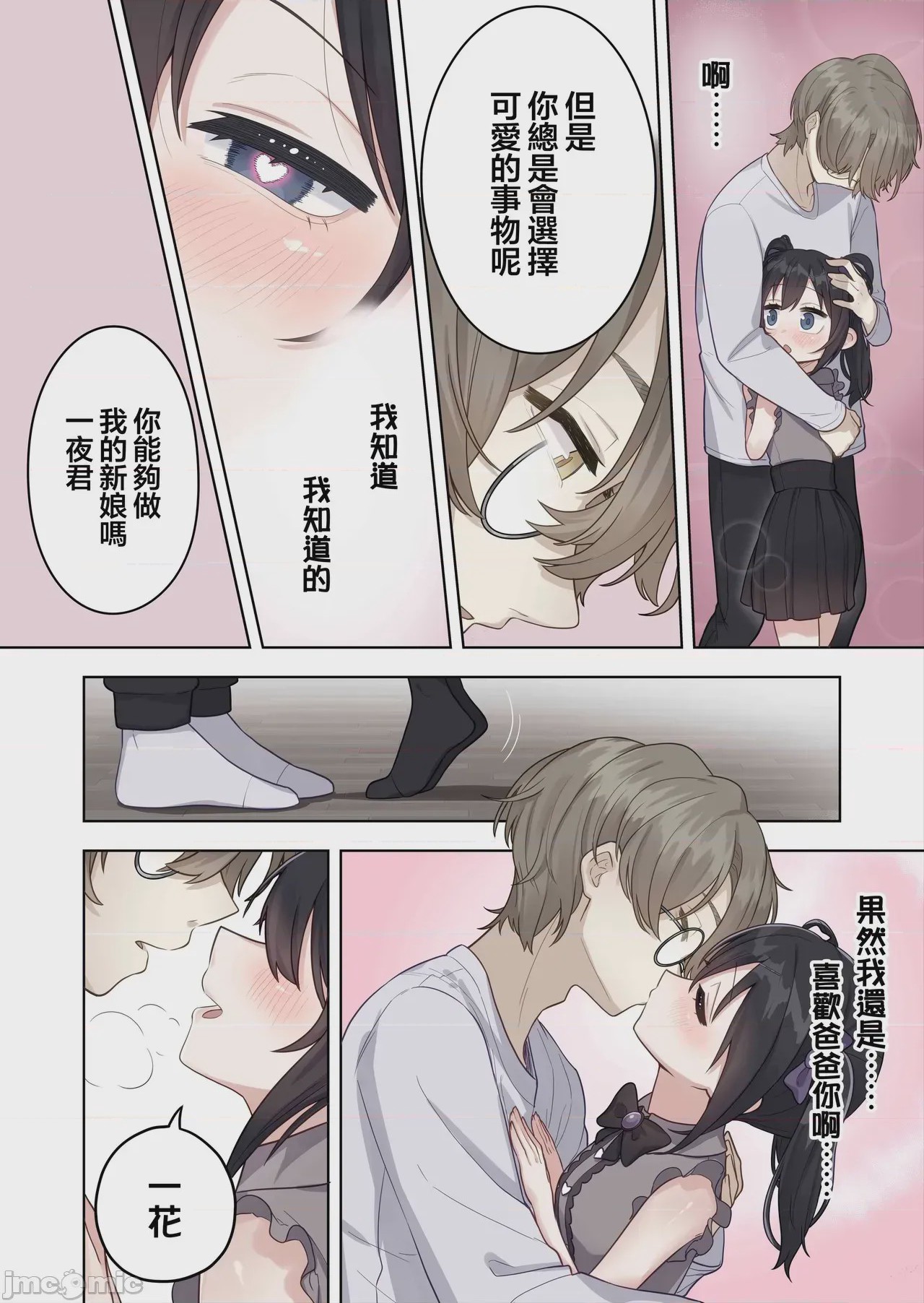 第1话，第 27 頁