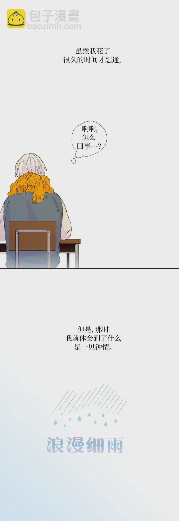 第1话 第1話, страница 6