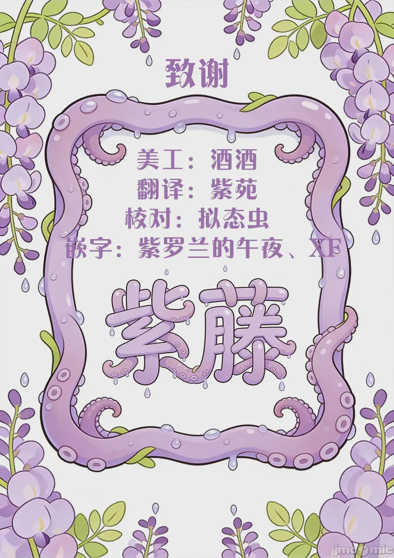 第1话, страница 33