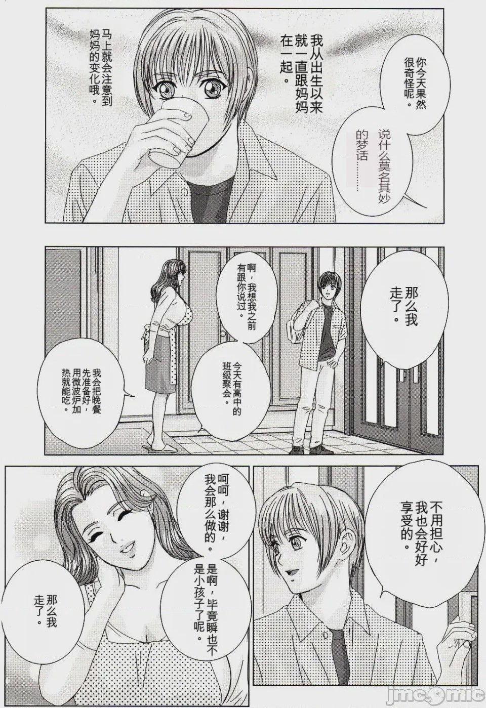第1话, pahina 44