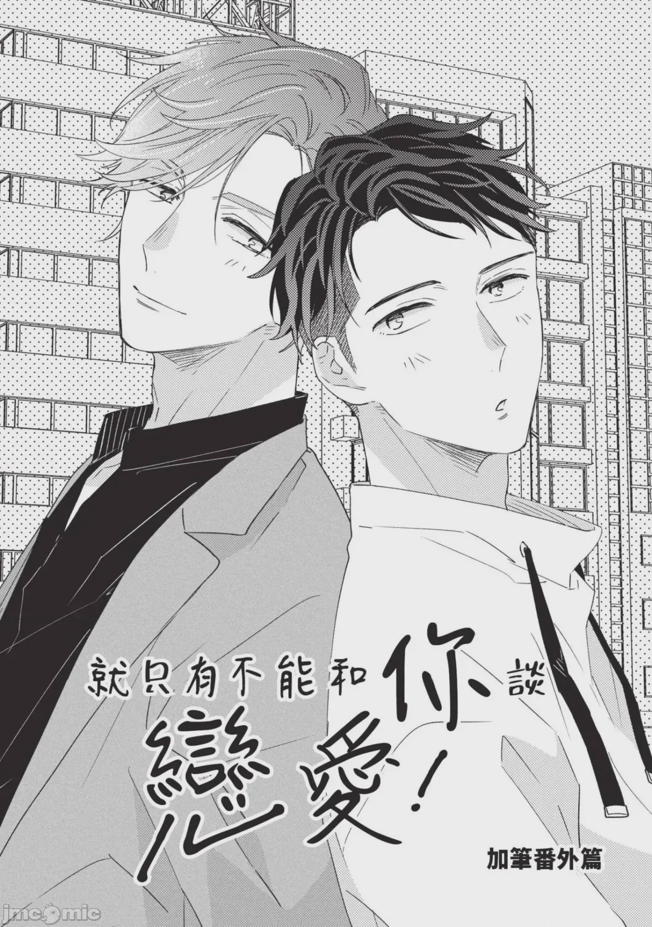 第1话, страница 114