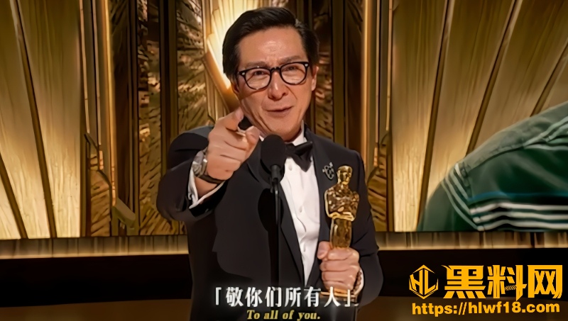 关继威获奥斯卡奖3