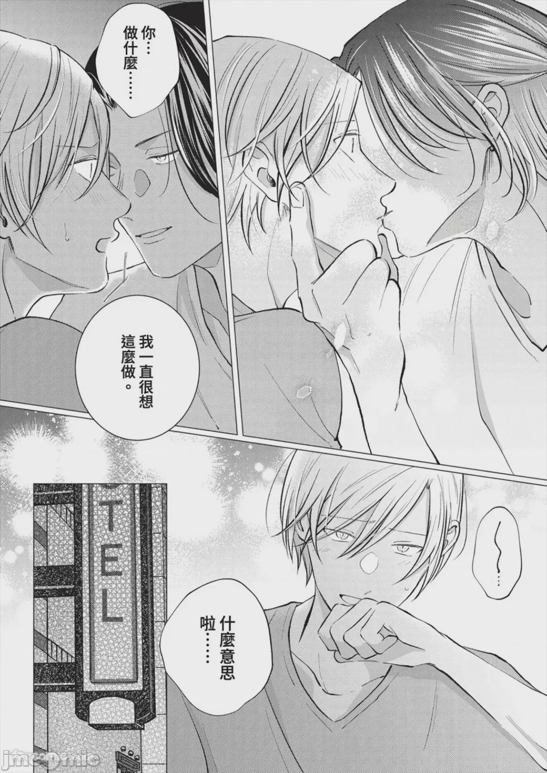 第1话, pahina 141
