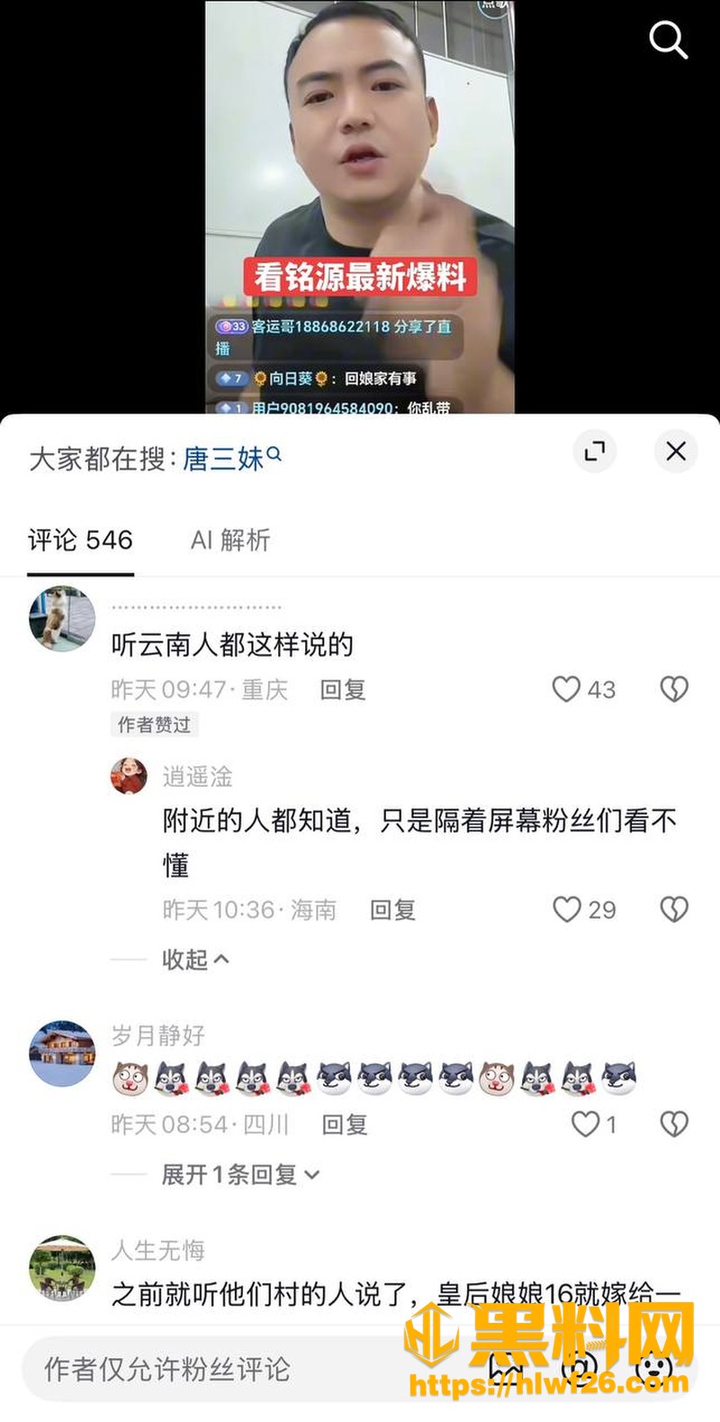 马蓉翻版 7