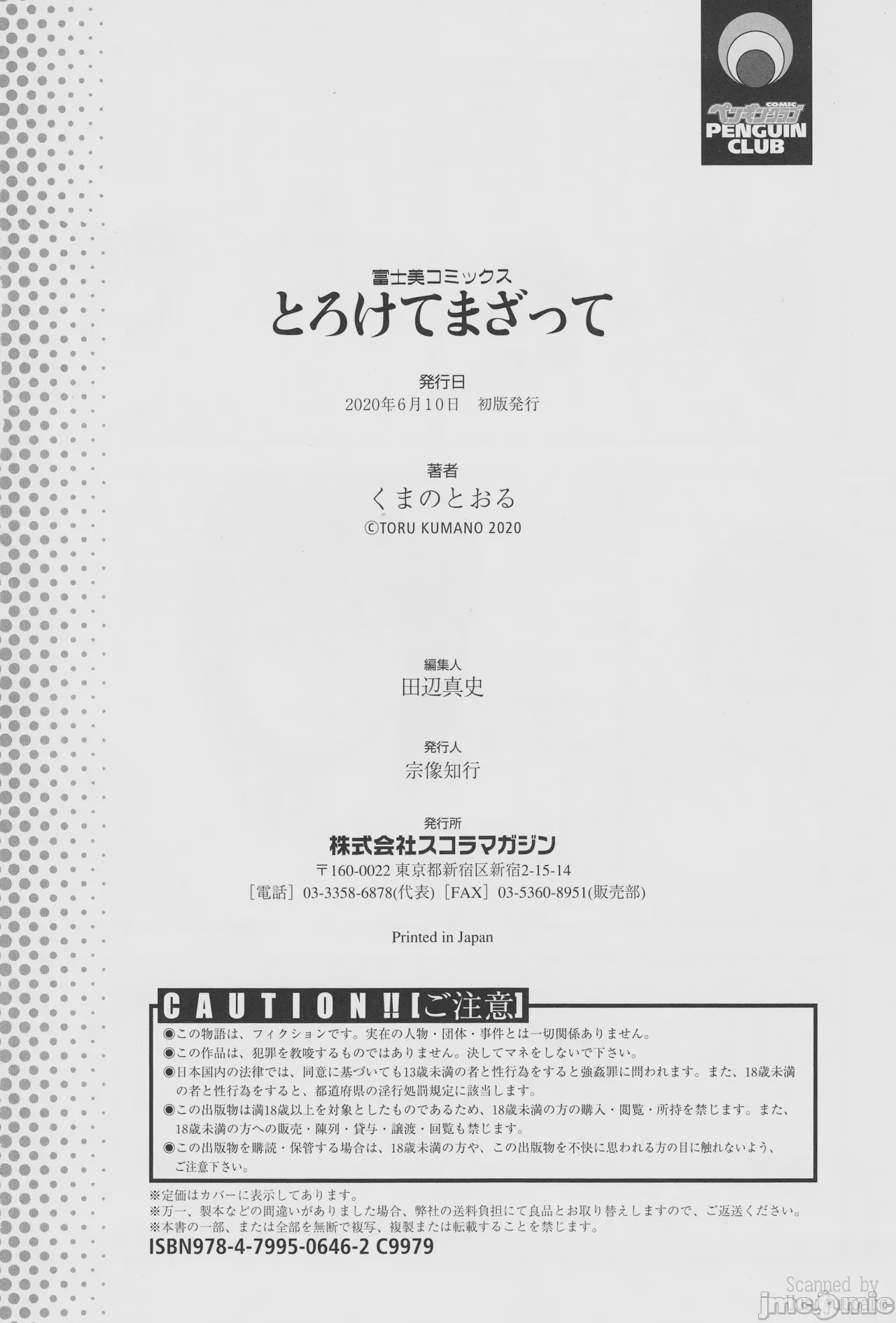 第1话, страница 202