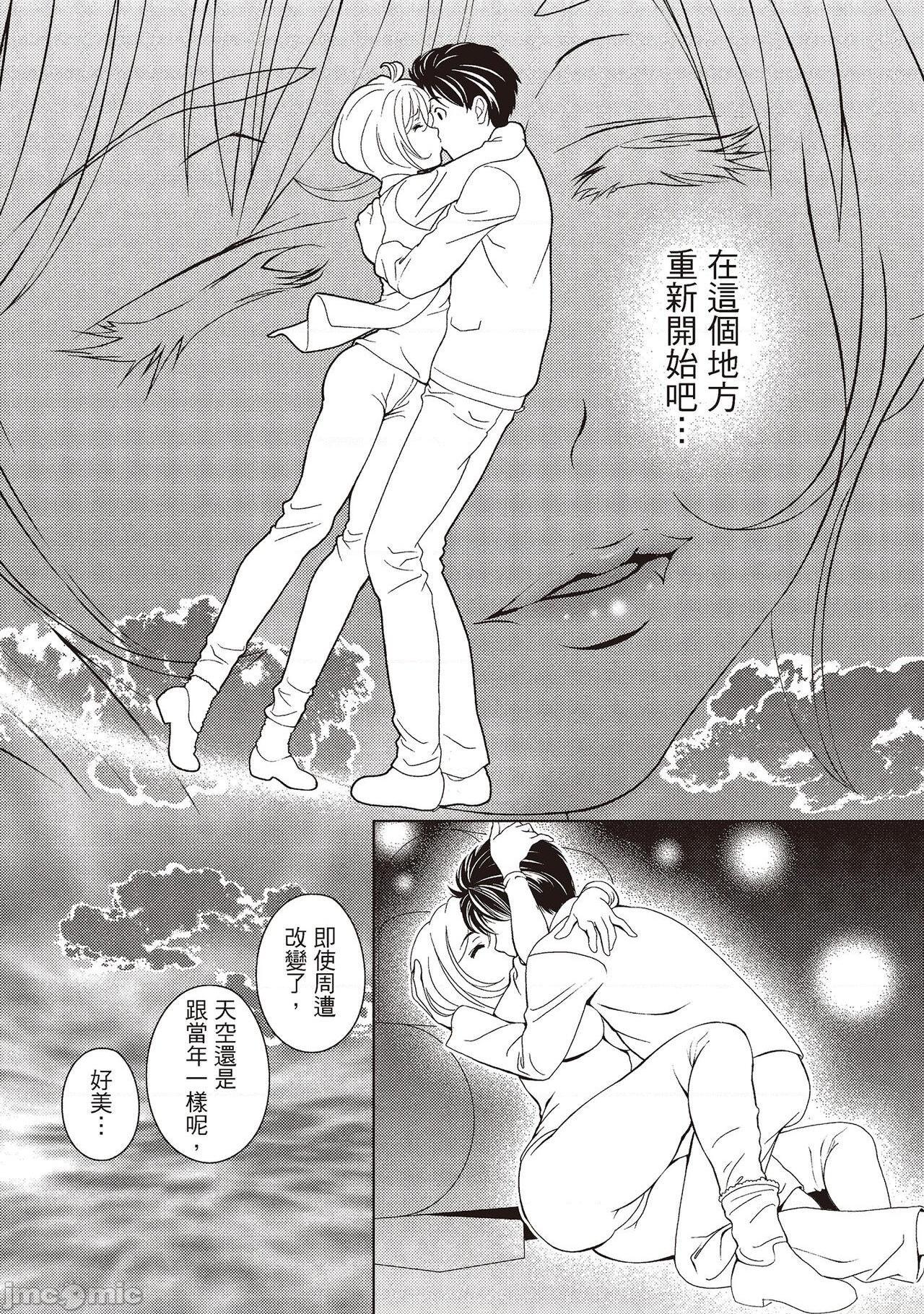 [朝森瑞季] いやらしはずかし。 [中国翻訳], страница 69