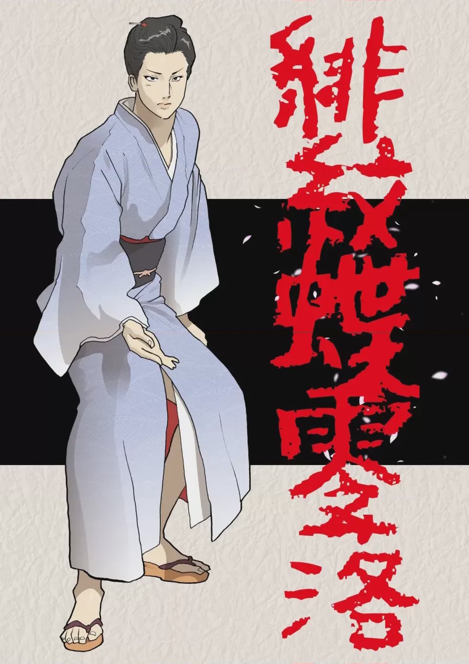 第1话, страница 1