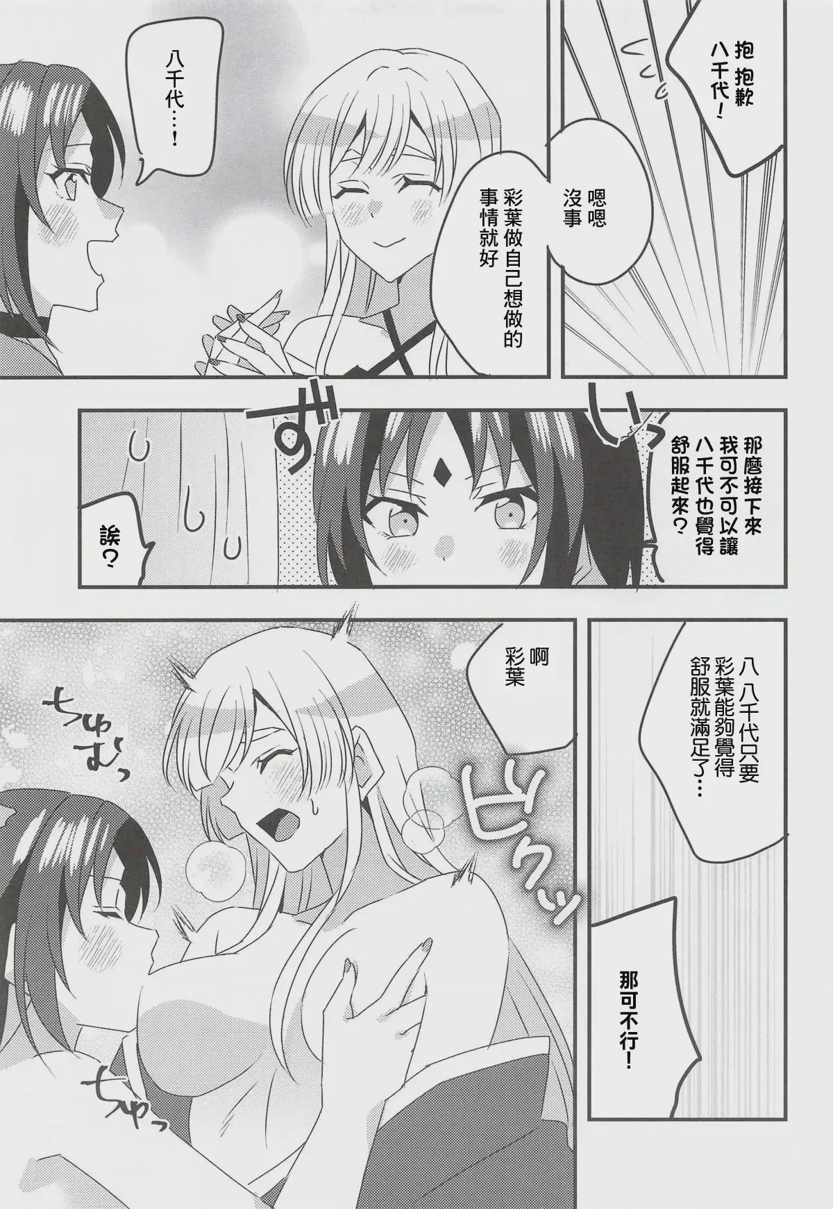 第 1 章, pahina 10