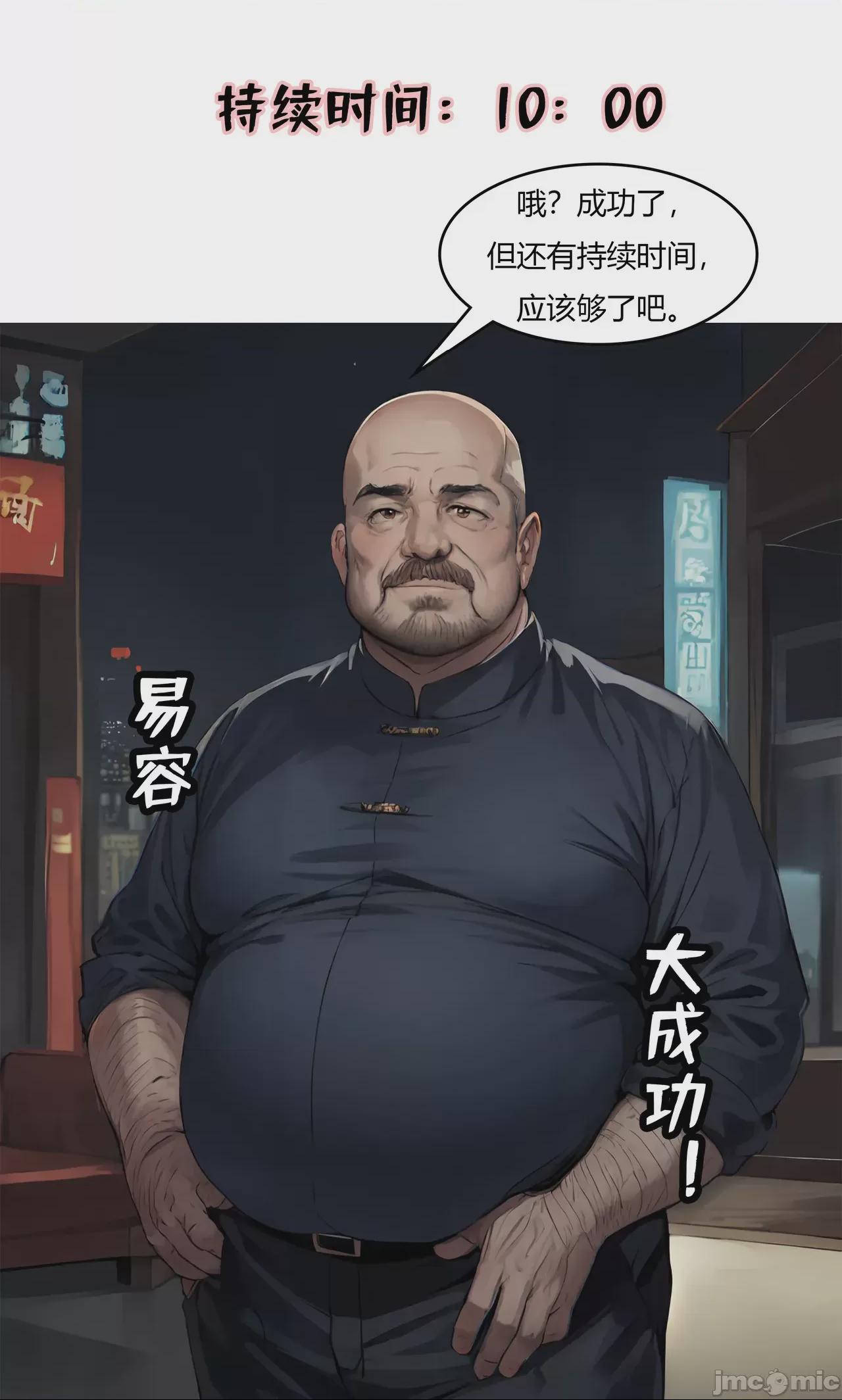 我成了合欢宗的唯一弟子（1-5） [AI Generated] 第1话, страница 140