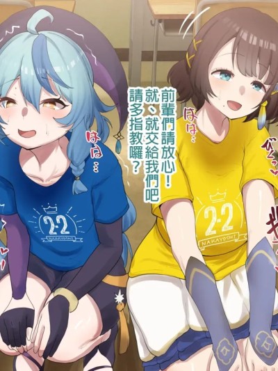 [9x2] 急遽巨根の子のお世话を頼まれたsgrkとnntm 的封面