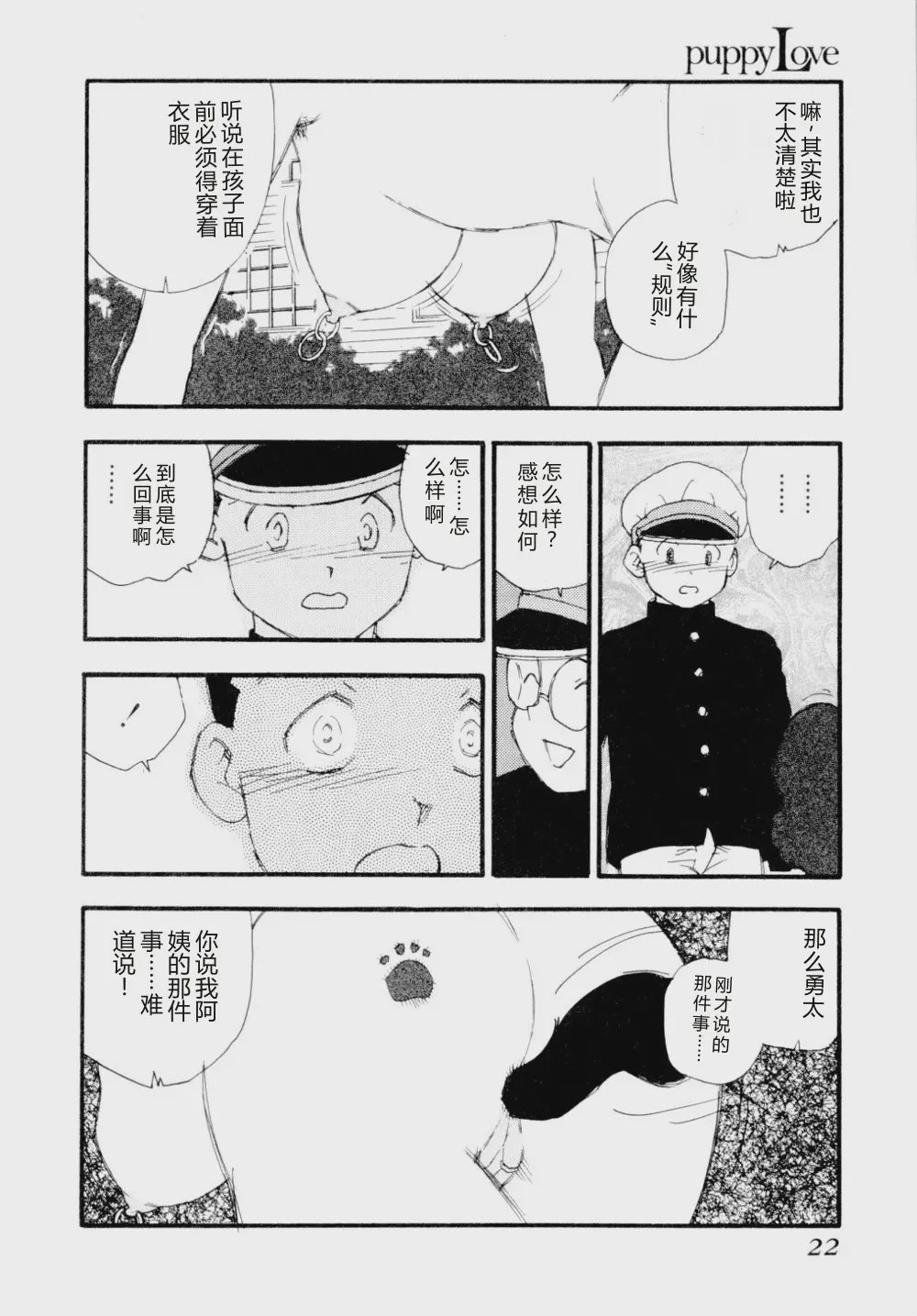 第 1 章、25 ページ