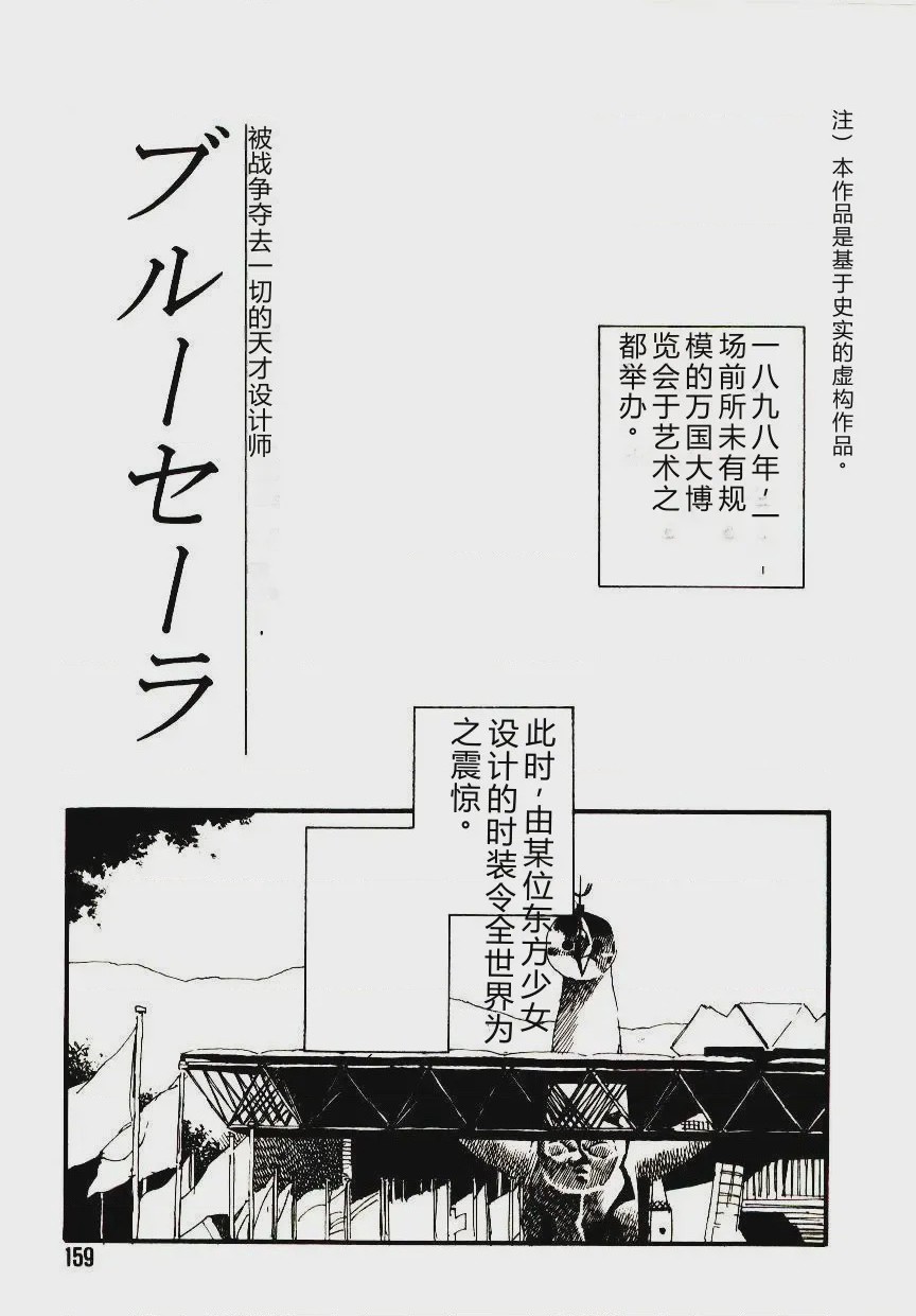 第 1 章, страница 158