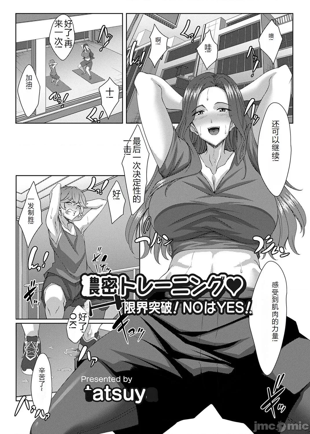 コミックマグナム Vol.176 [中国翻訳] 第1话, страница 184