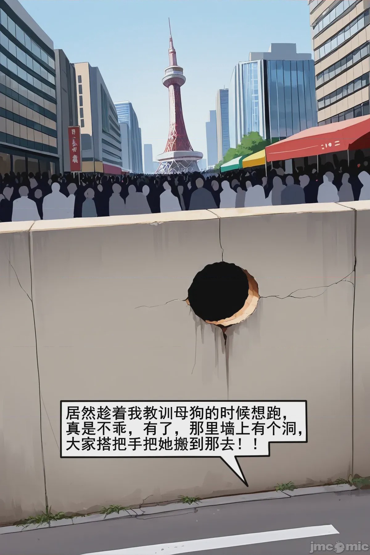 第1话, страница 652
