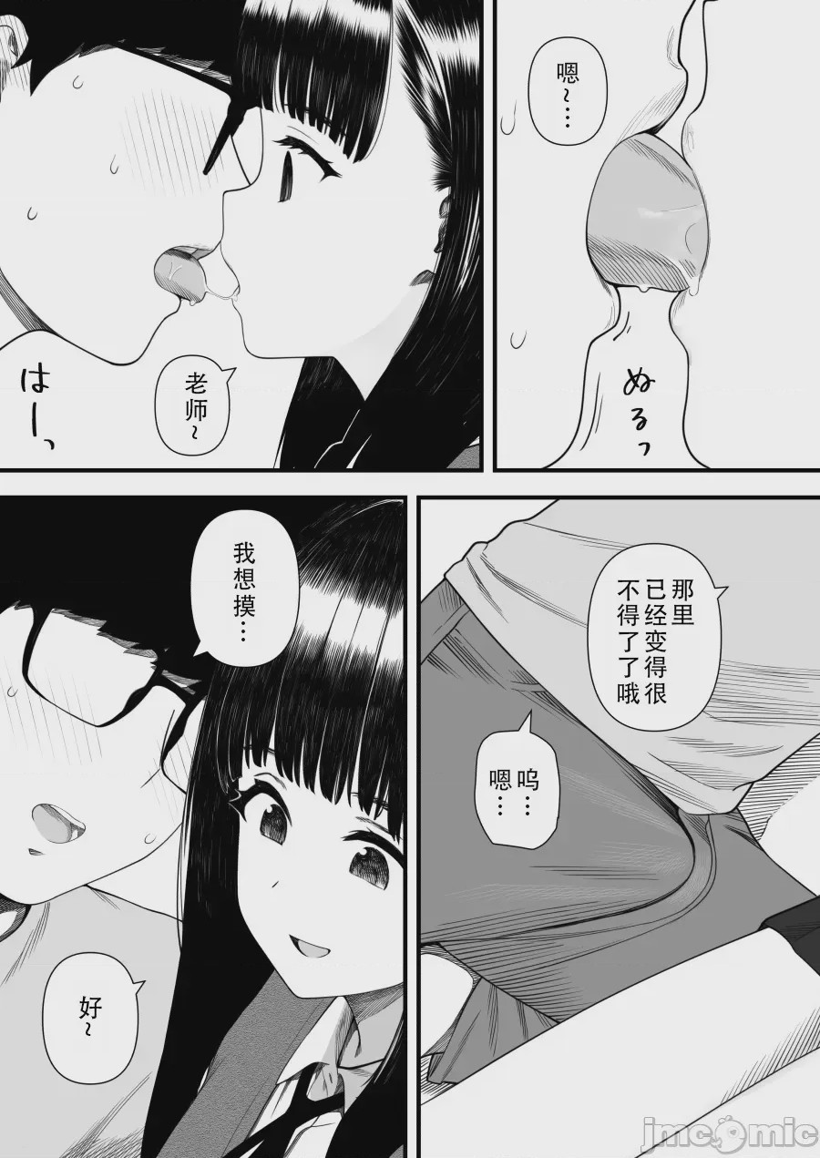 第1话, pahina 13