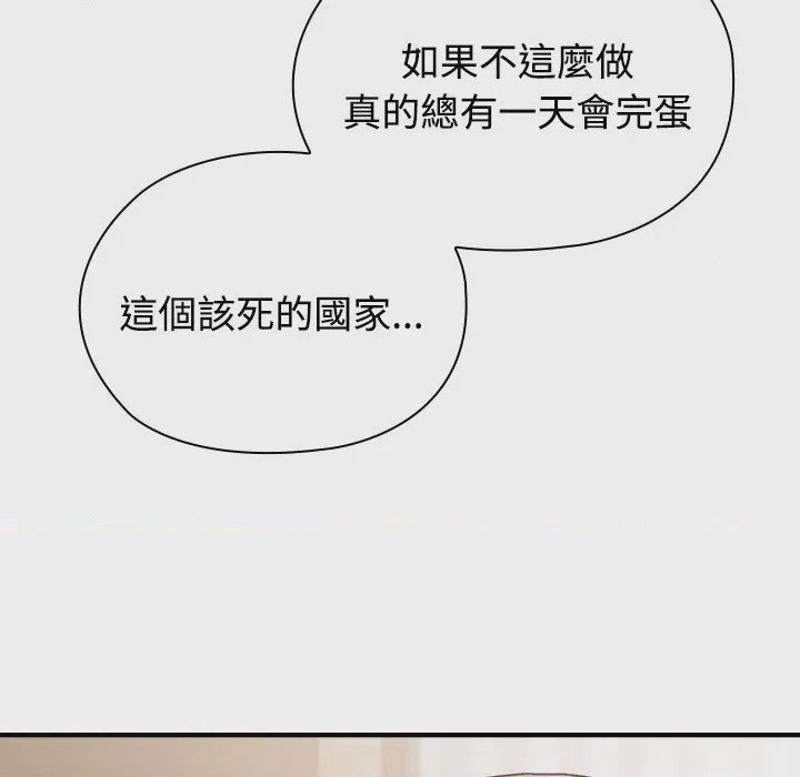 第1话 1, страница 101