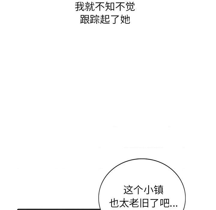 小镇上的女人们 - 她們的小秘密, страница 33